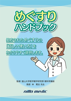 季節性アレルギー性結膜炎
